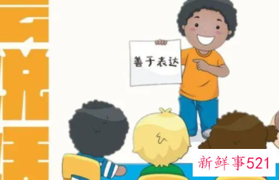 非常后悔让孩子学口才