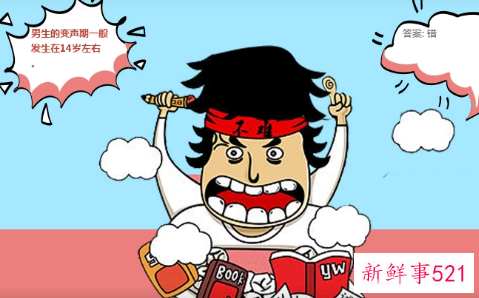 男生变声失败的征兆