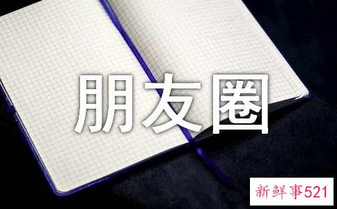 感情个性说说朋友圈