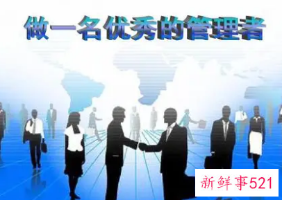 如何做一个合格管理者