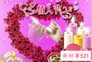 情人节浪漫图片