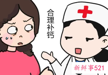 孕期过量补钙的危害