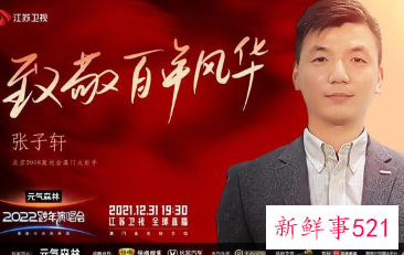 江苏卫视跨年演唱会邀请众多实力唱将