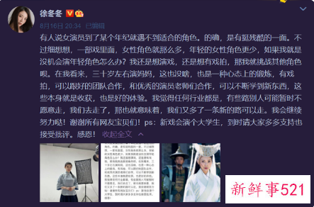 新版《天龙八部》创系列豆瓣最低分