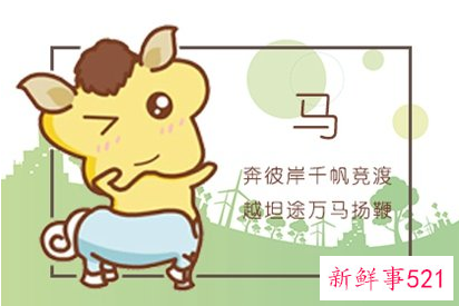 02年的生肖运势