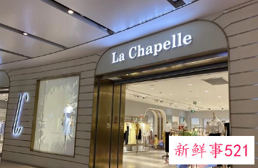 多位债权人申请破产清算拉夏贝尔