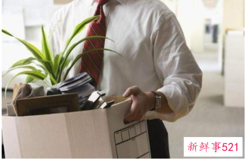 白领离职时需掌握的职场分手礼