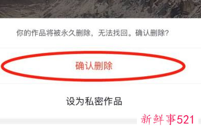 抖音怎样删除自己的作品