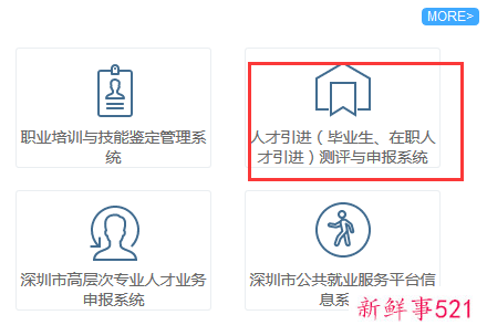 深圳居住证补办怎么补办