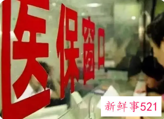安阳居民医保报销流程
