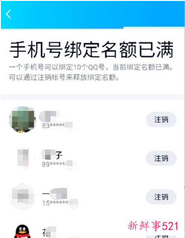 怎么用手机查自己的QQ号