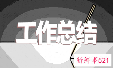 教师年度考核总结简洁