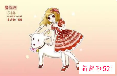 如何判断摩羯座女生对你是否真心