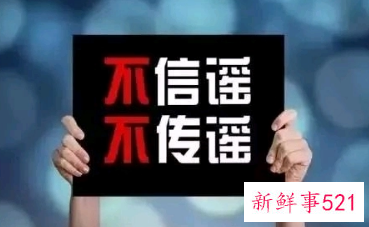 被传谣言怎么办