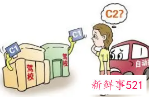 c1有必要增驾d照吗