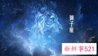 摩羯狮子配对指数