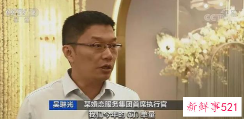 我国涌现补偿式婚礼潮