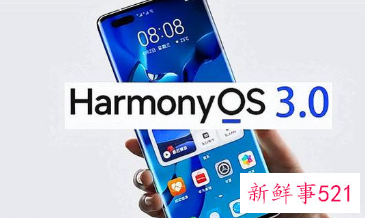 鸿蒙3.0或将与华为nova10系列同在7月推出