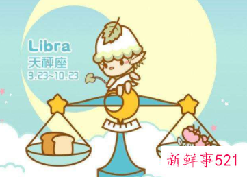 五种天秤座你是哪种