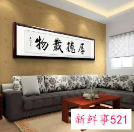 座位背后可以挂字画吗