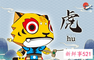 1986年属虎的幸运颜色和数字