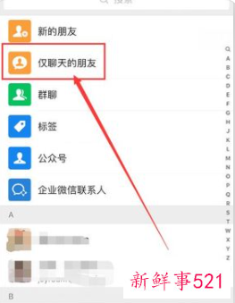 设置仅聊天是因为讨厌吗