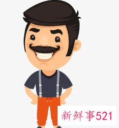 中年男人三大乐事