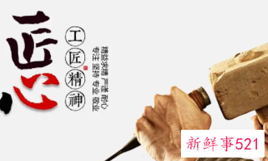 工匠精神宣传标语口号8个字