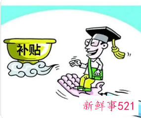 国家职业资格证书补贴一览表