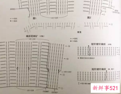 半袖毛衣编织方法