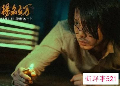 没想到扬名立万让人笑到上头