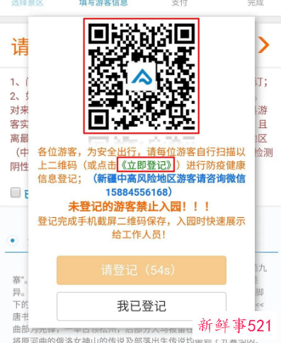 九寨沟国庆门票预定