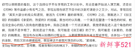 郑恺说演员上综艺没必要被道德审判引热议