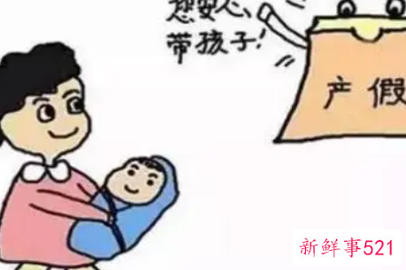 2022年国家规定产假多少天