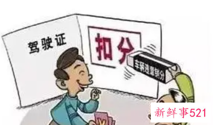 驾驶证怎么扣分流程