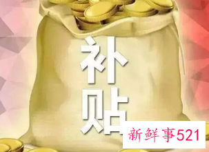 国家职业资格证书补贴一览表