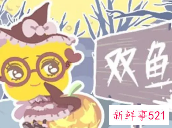 双鱼已婚男喜欢什么女的