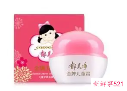 郁美净多款儿童霜的区别