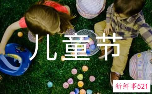 六一儿童节促销活动方案