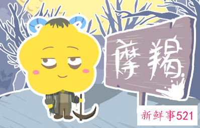 摩羯男对性的需求