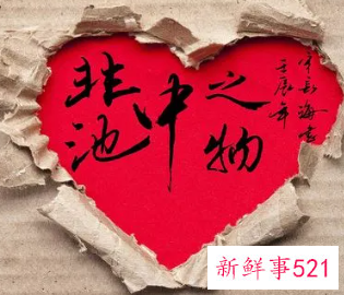 绝非池中之物上