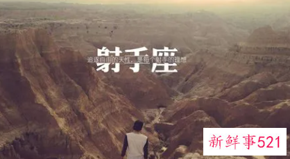 射手男还爱前任的表现是什么