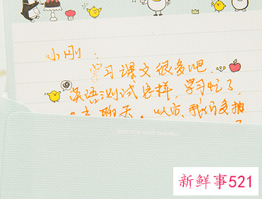 最浪漫的表白情书