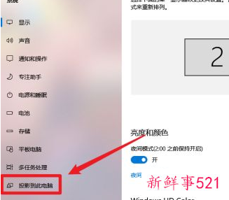 windows10怎样投屏