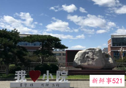 2021中国社会科学院大学报到时间