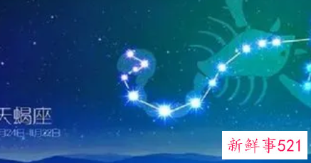 如何让天蝎座挽回你