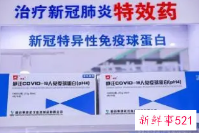 国产新冠特效药进展如何