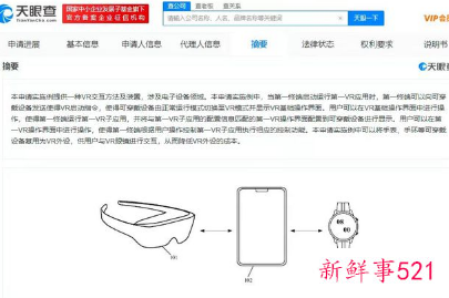 华为鸿蒙 3.0首批公测开启报名