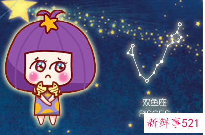 双鱼男对喜欢的女生