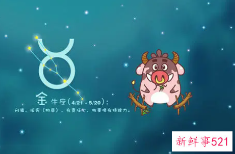 为什么金牛能看透人心